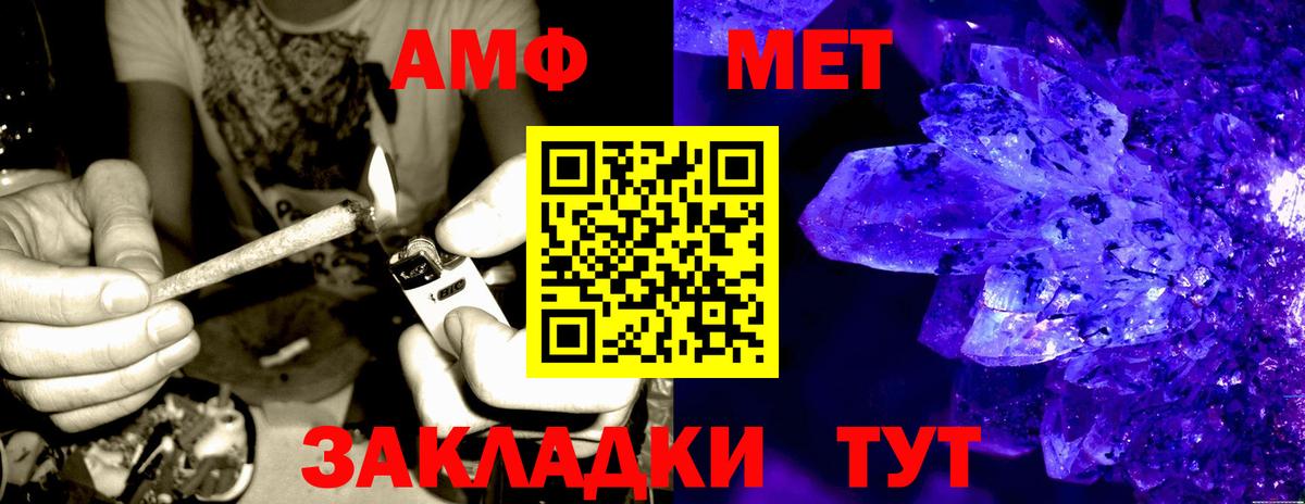 АМФЕТАМИН 97% Белореченск