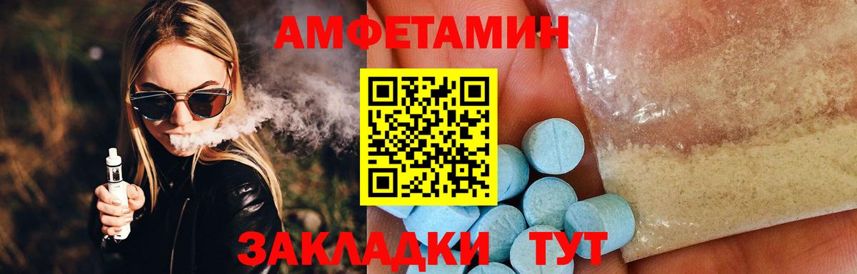 АМФЕТАМИН Premium  АМФЕТАМИН  Белореченск  Вход с VPN 