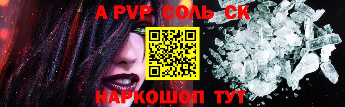 Белореченск  даркнет сайт  Вход с VPN  Alpha PVP Crystall  Alpha PVP Соль  Альфа ПВП СК КРИС 