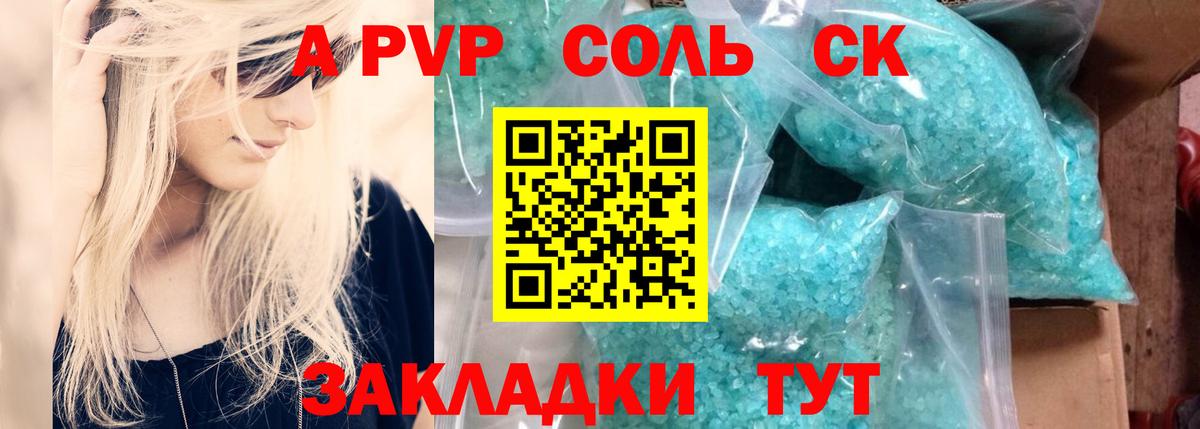 А ПВП СК Белореченск