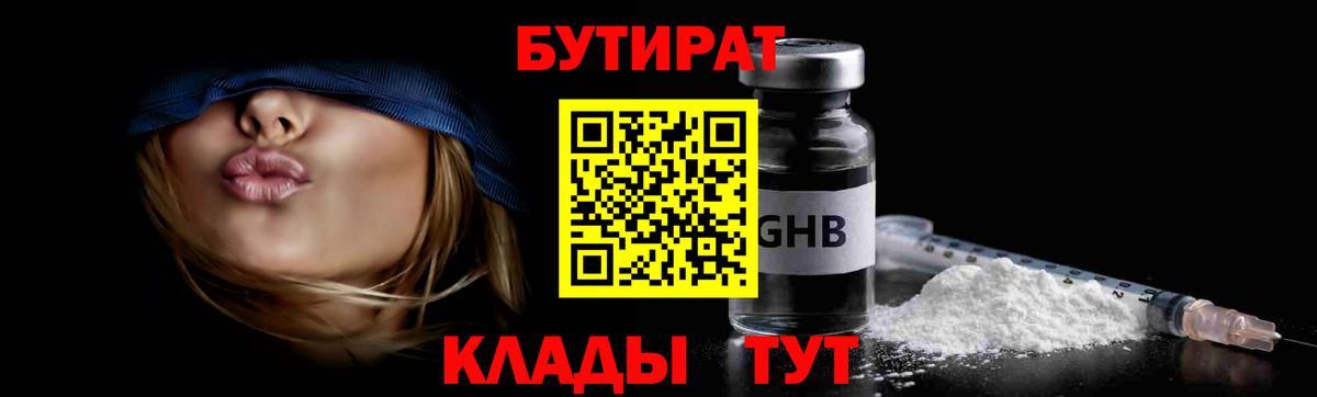 Белореченск  ГАШ  Кокаин  Марихуана  Вход с VPN  МЕФ кристаллы  Магазин наркотиков  Гашиш 