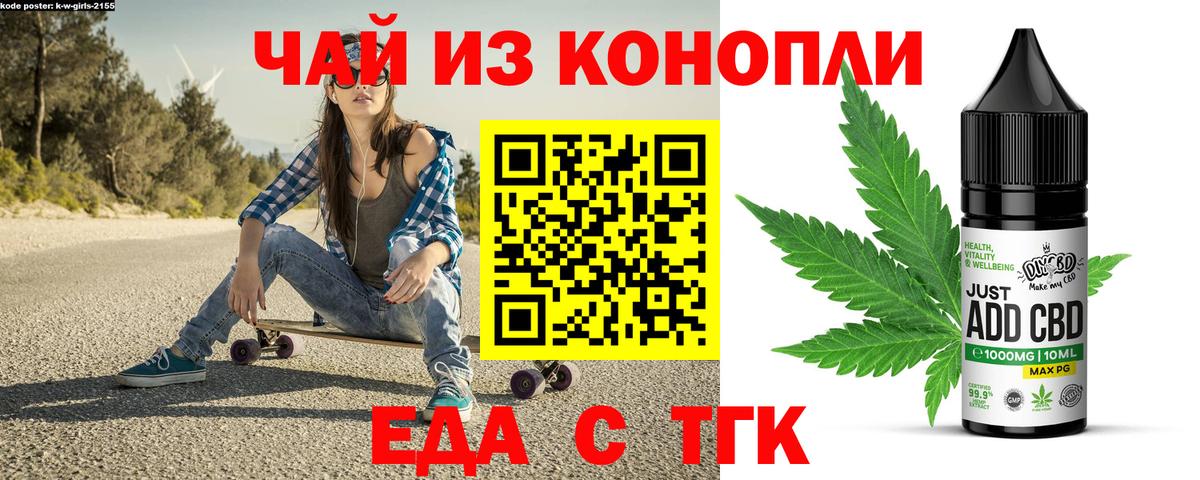 Canna-Cookies конопля  Белореченск 