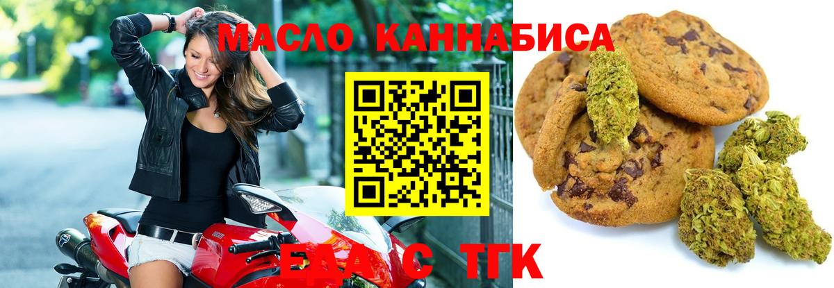 Canna-Cookies конопля Белореченск