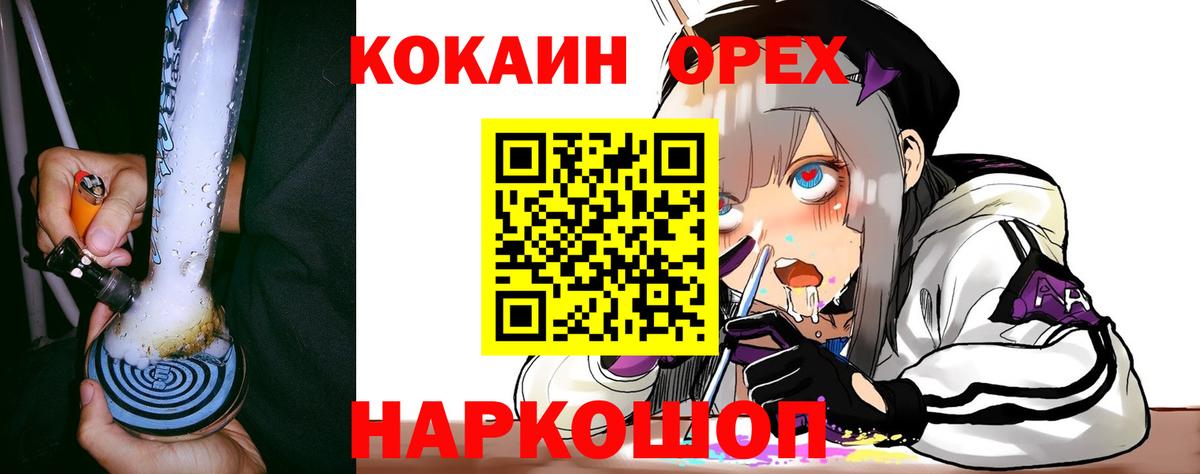 ГЕРОИН Белореченск