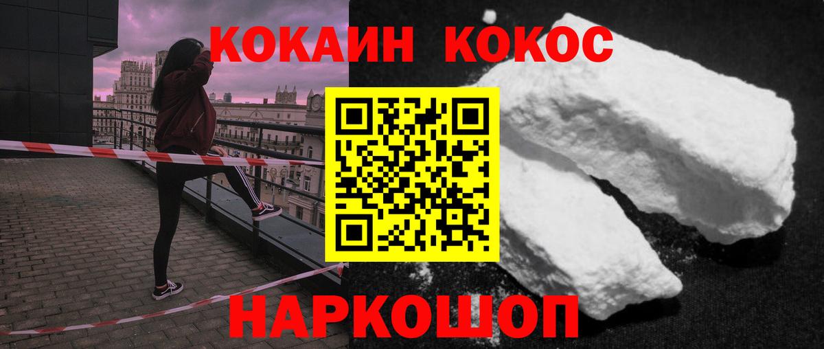Cocaine Колумбийский  Белореченск 