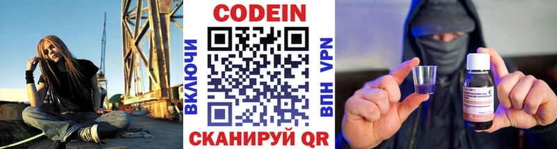 дарнет шоп  Белореченск  mega рабочий сайт  Codein Purple Drank 