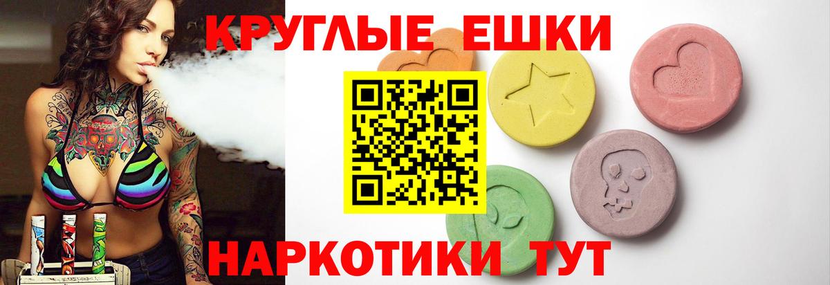 Ecstasy ешки  Ecstasy  Ecstasy mix  Белореченск 