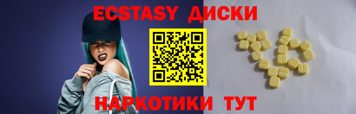 Ecstasy бентли  Экстази VHQ  Вход с VPN  Экстази  Белореченск 