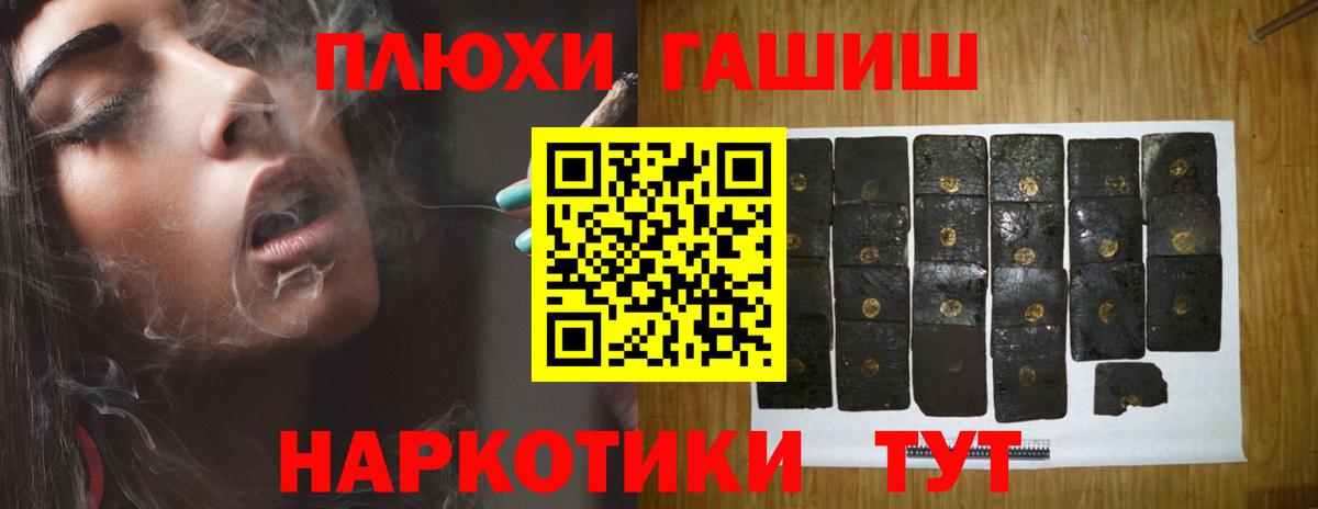 ГАШ гашик Белореченск