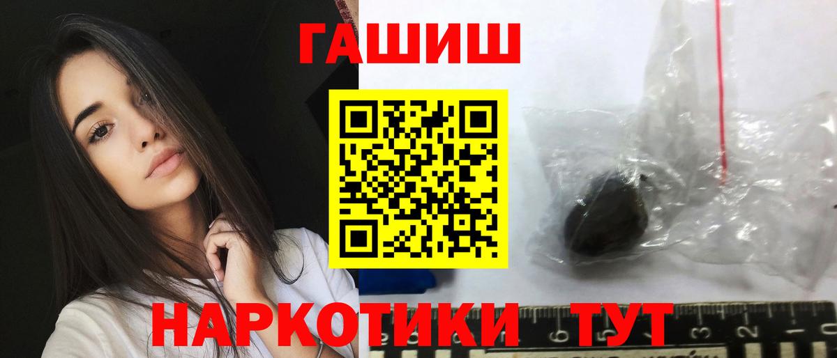 купить наркоту  Вход с VPN  Белореченск  ГАШИШ Premium 