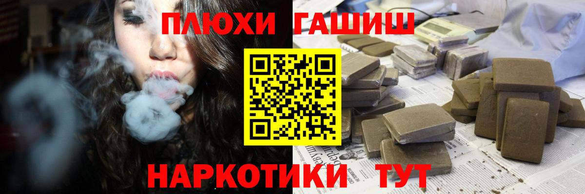 Гашиш hashish Белореченск