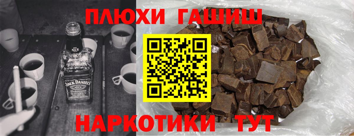 ГАШИШ hashish  дарнет шоп  ГАШ  Гашиш Изолятор  Белореченск 