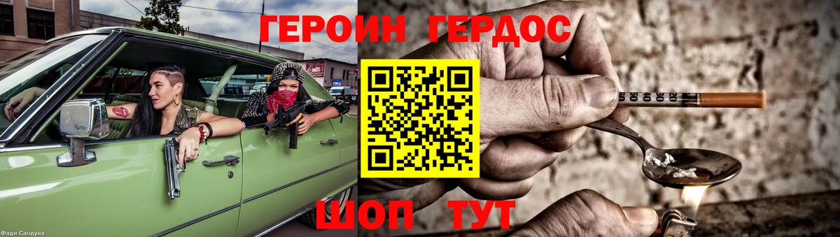 Героин афганец  Вход с VPN  Белореченск 