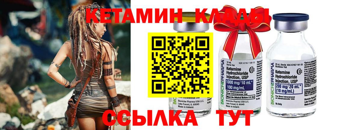 Кетамин VHQ Белореченск