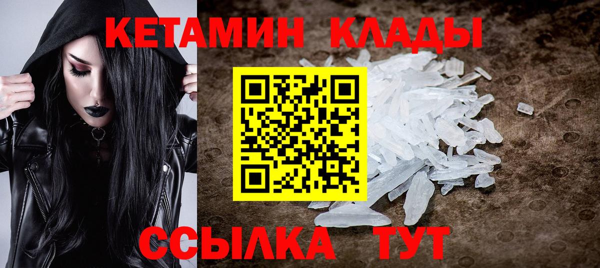 Белореченск  КЕТАМИН ketamine  мориарти официальный сайт  Вход с VPN 