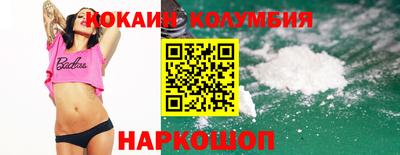 кокаин VHQ Апрелевка