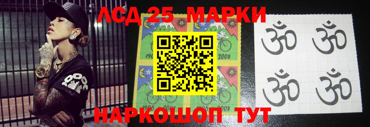 Лсд 25 экстази кислота Белореченск