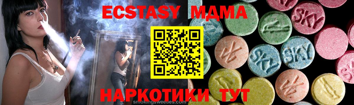 MDMA  Белореченск  МДМА crystal  MDMA Molly 