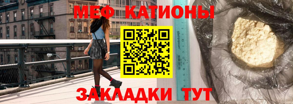 МЕФ мука Белореченск