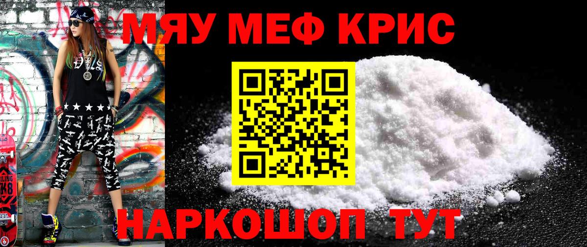 МЕФ  Мефедрон mephedrone  Вход с VPN  Белореченск  МЯУ-МЯУ мяу мяу 