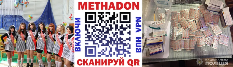 купить наркотики цена shop формула Метадон мёд Белореченск