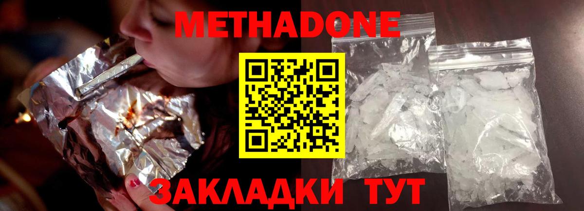 Метадон methadone  Вход с VPN  MEGA рабочий сайт  Белореченск 