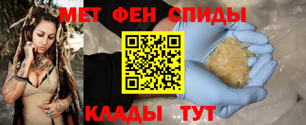 Первитин Декстрометамфетамин 99.9% Белореченск