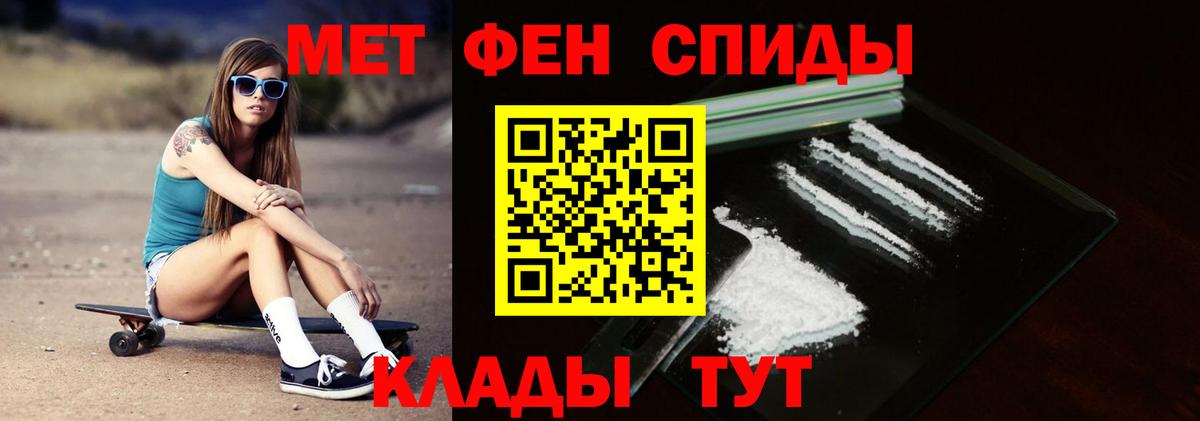 Белореченск  Метамфетамин Декстрометамфетамин 99.9%  Вход с VPN 