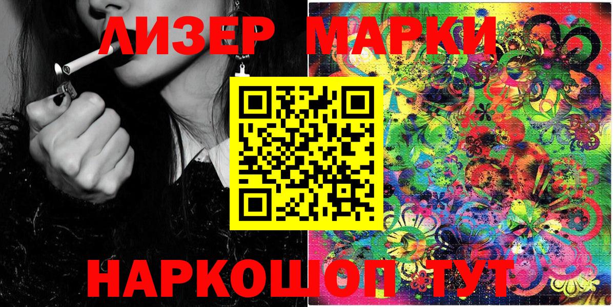 Наркотические марки 1,8мг  Наркотические марки 1,8мг  Белореченск 