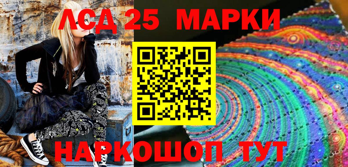 Наркотические марки 1,8мг  Вход с VPN  Белореченск 