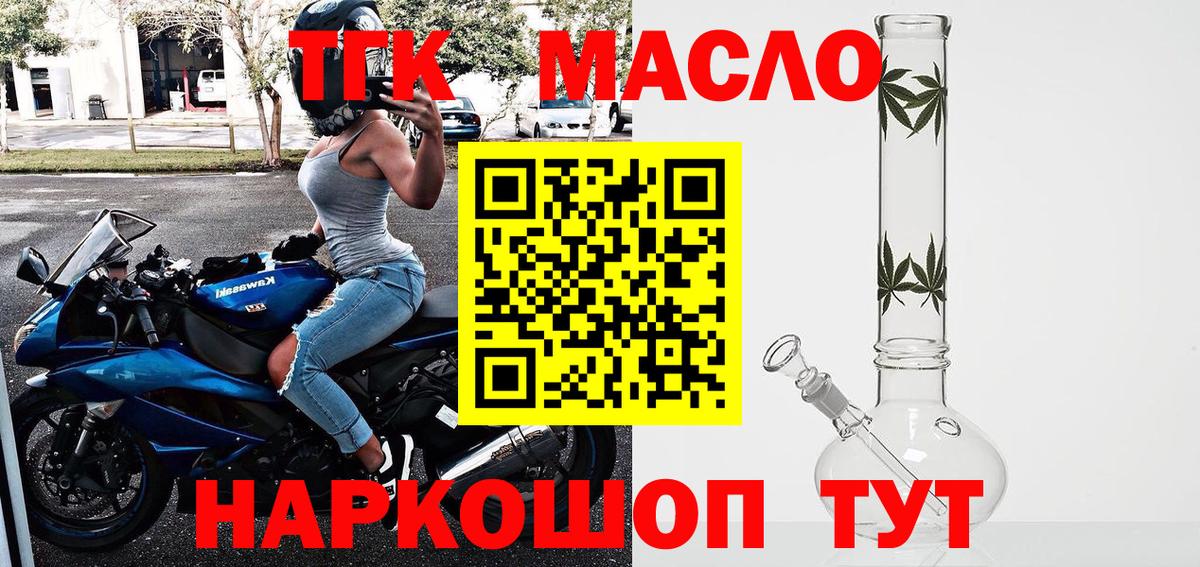 ТГК гашишное масло  ТГК вейп с тгк  Белореченск  где купить наркотик  Вход с VPN 
