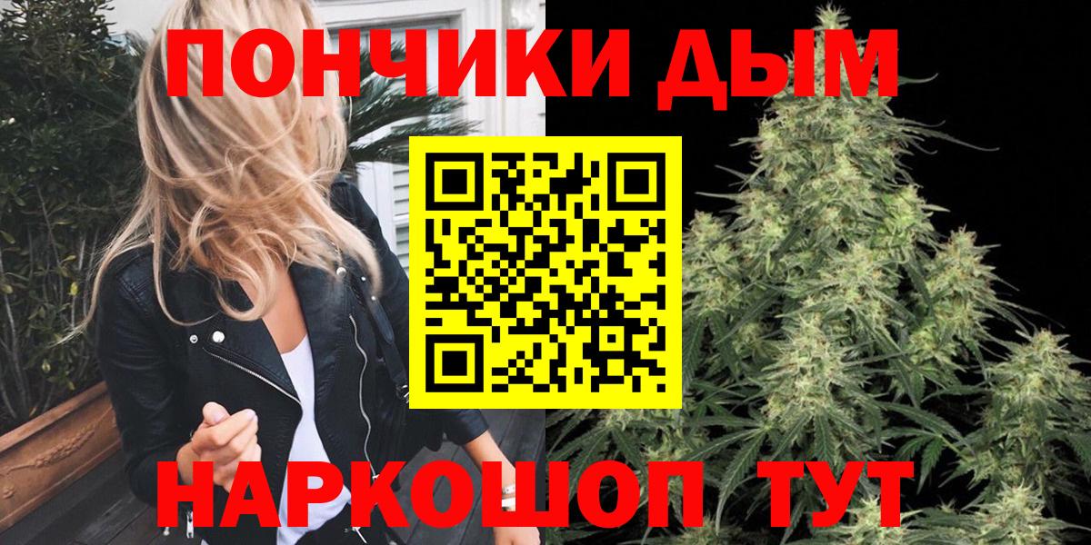 Каннабис Ganja Белореченск
