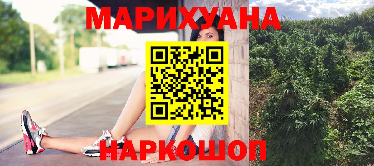Каннабис MAZAR  Вход с VPN  МАРИХУАНА сатива  Бошки Шишки индика  Белореченск 